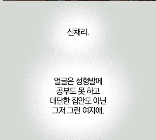 여우놀이 46화 36
