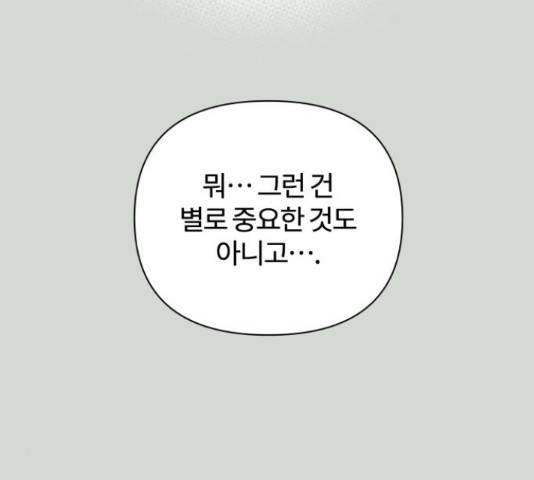 여우놀이 46화 37
