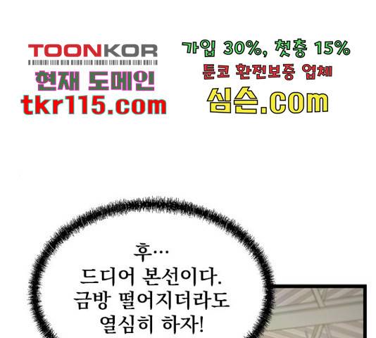 인피니티 53화 1