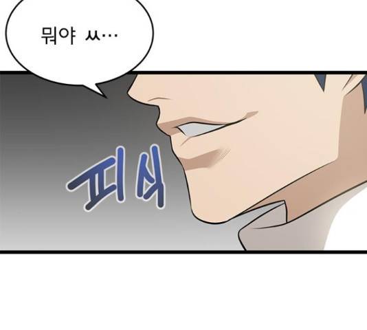 인피니티 53화 4
