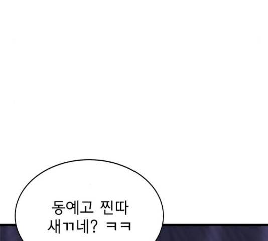 인피니티 53화 5