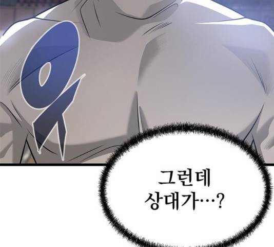 인피니티 53화 7