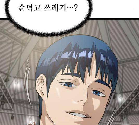 인피니티 53화 9