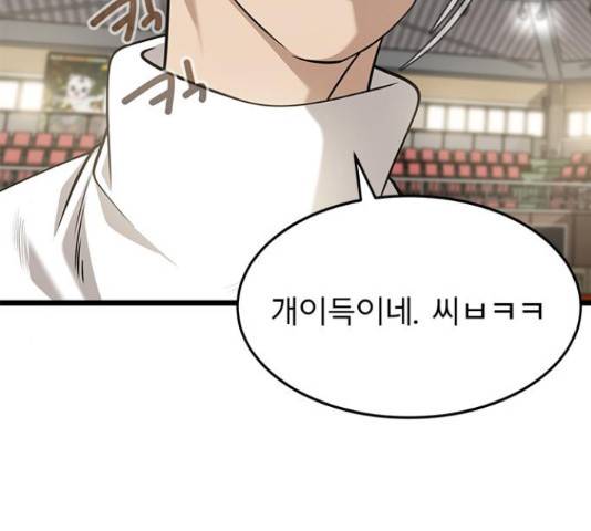 인피니티 53화 10