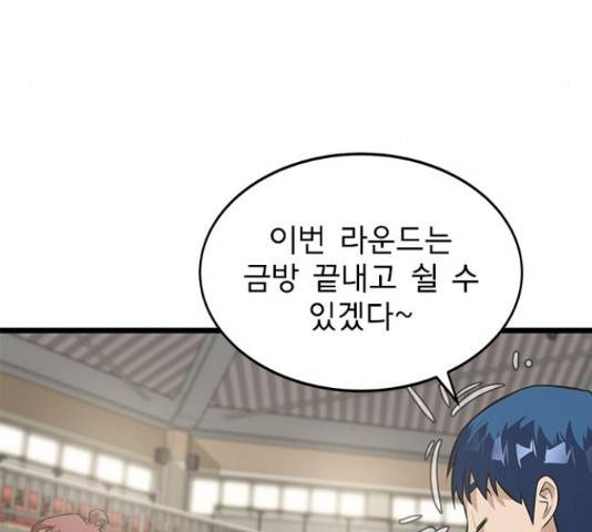 인피니티 53화 11