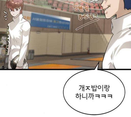 인피니티 53화 12