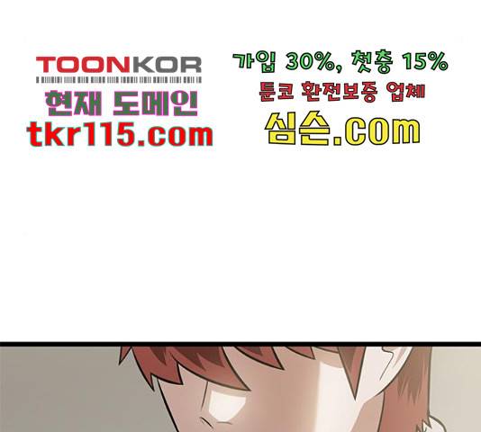 인피니티 53화 13