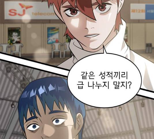 인피니티 53화 16