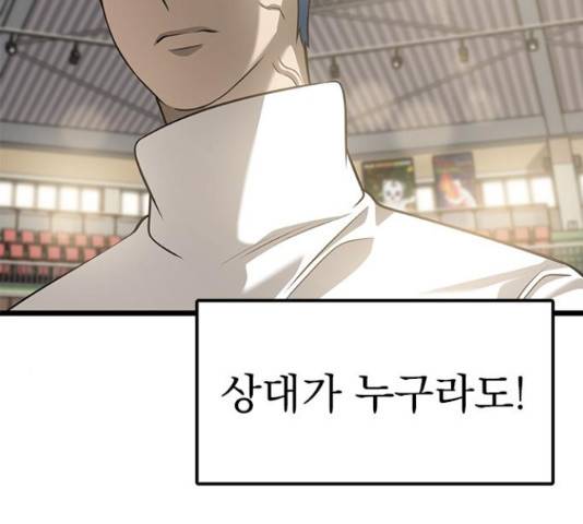 인피니티 53화 17
