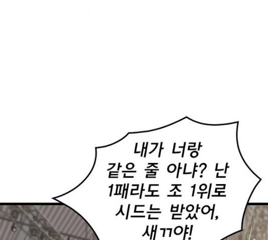 인피니티 53화 18
