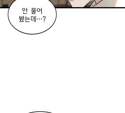 인피니티 53화 22