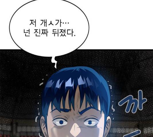 인피니티 53화 23