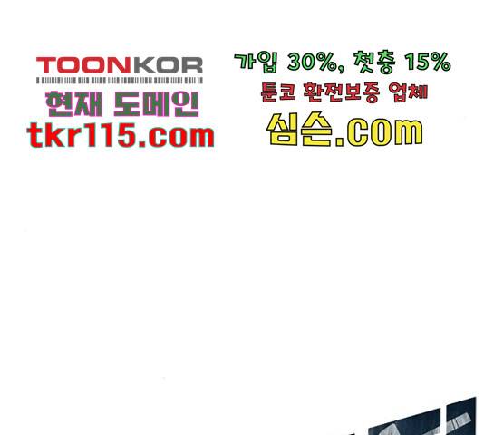 인피니티 53화 25
