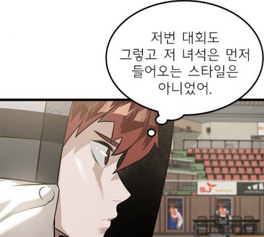인피니티 53화 32