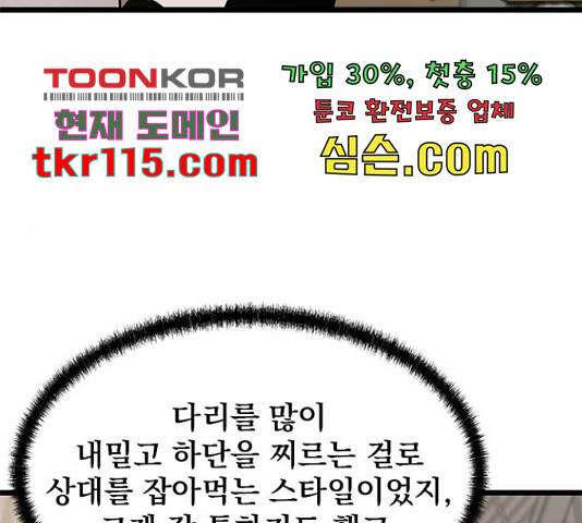 인피니티 53화 33