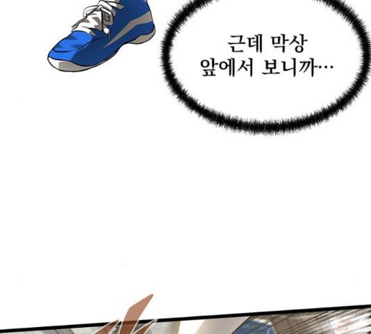 인피니티 53화 36
