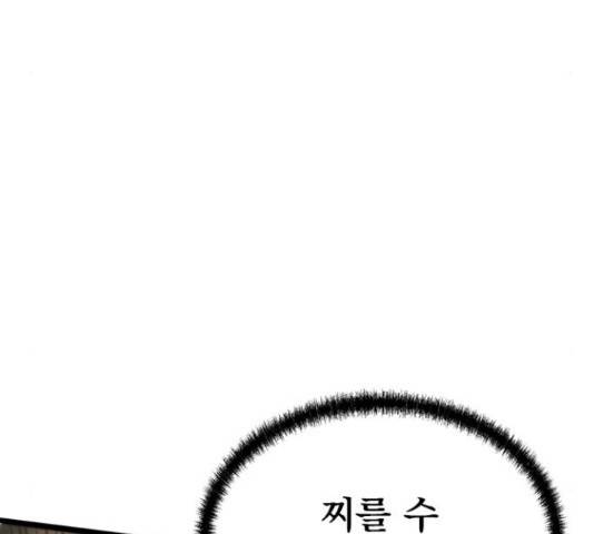 인피니티 53화 38