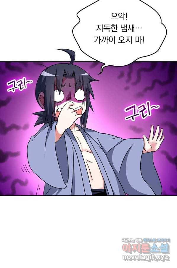만렙종주 73화 3