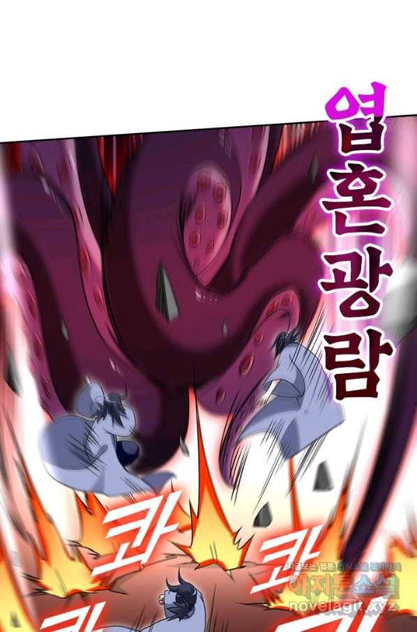 만렙종주 73화 4