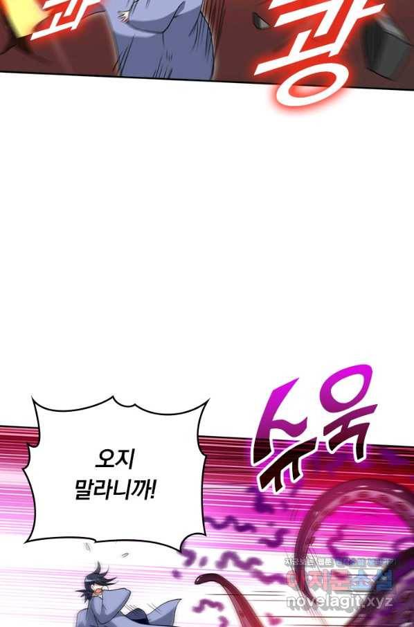 만렙종주 73화 5