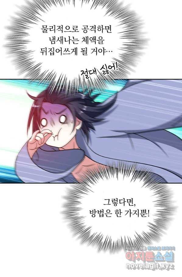 만렙종주 73화 8