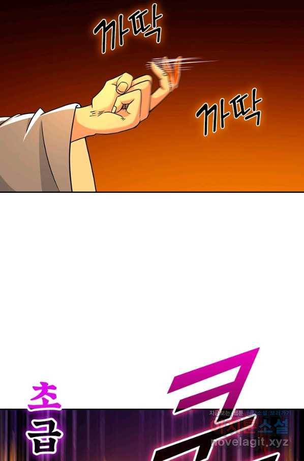 만렙종주 73화 11