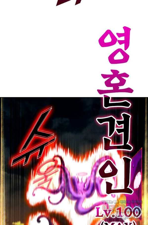 만렙종주 73화 13