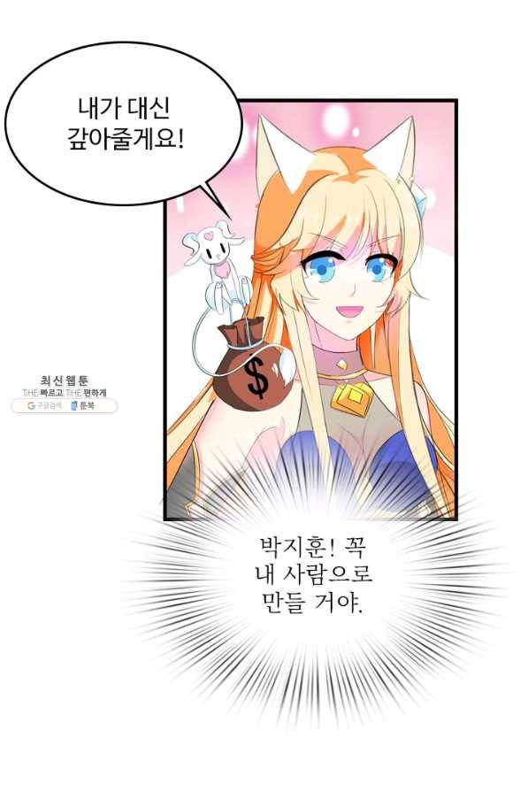 남주가 미모를 숨김 18화 1