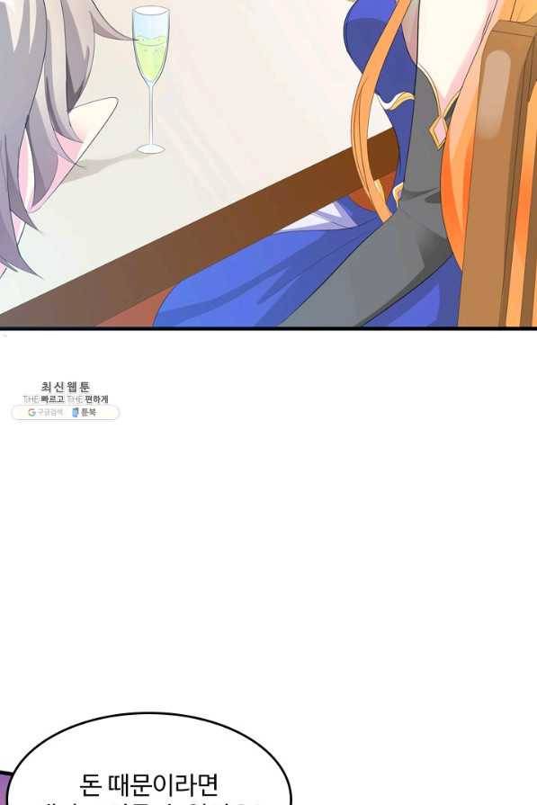 남주가 미모를 숨김 18화 5