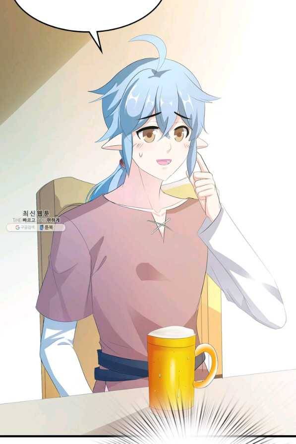 남주가 미모를 숨김 18화 7