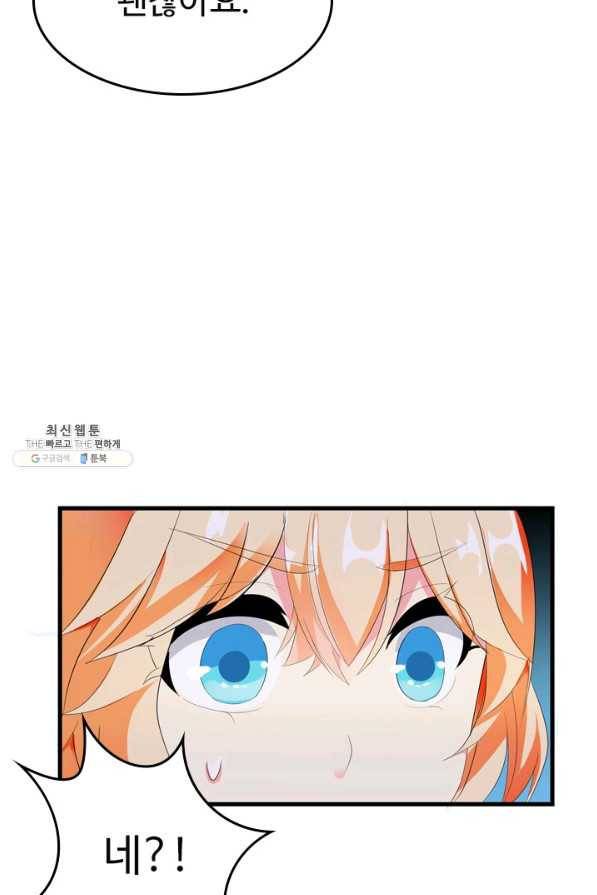 남주가 미모를 숨김 18화 10