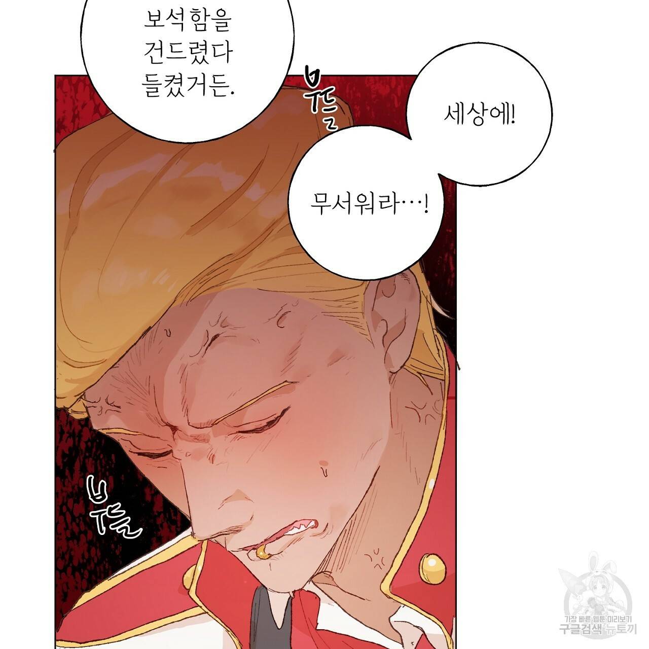 스승님이 나의 남편 후보들을 골라왔다 35화 10