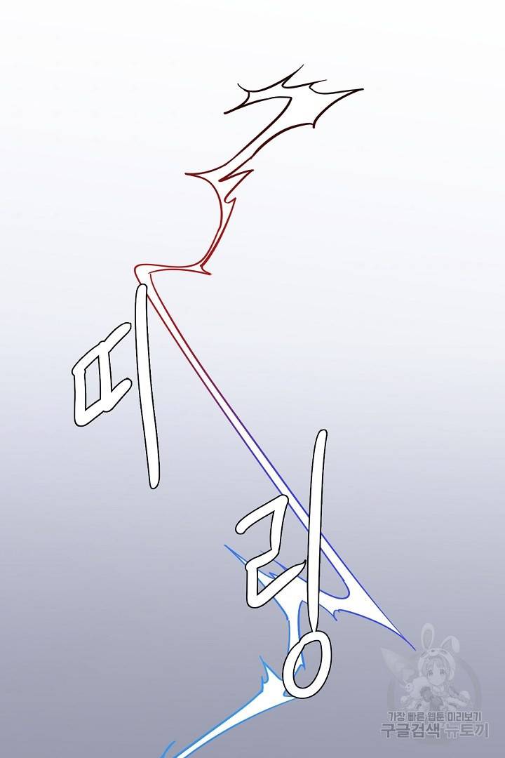 나혼자 어그로성 레벨업 4화 2