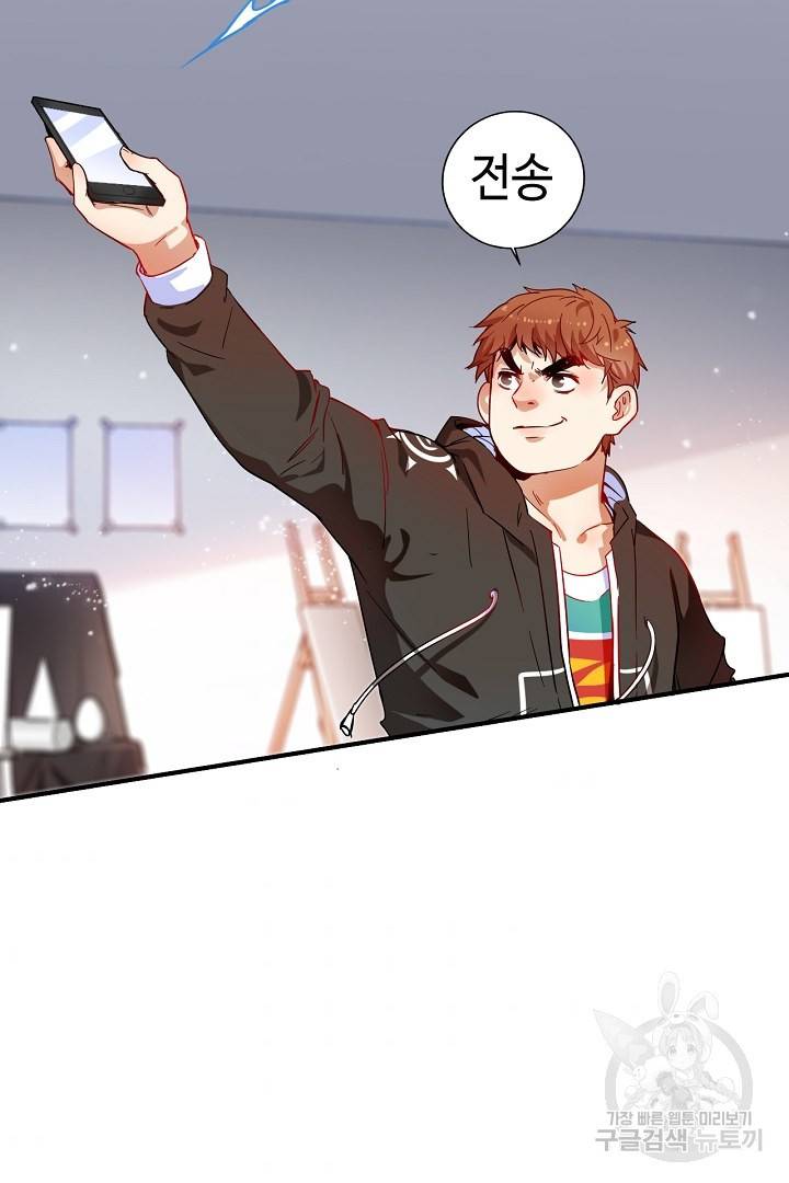나혼자 어그로성 레벨업 4화 3