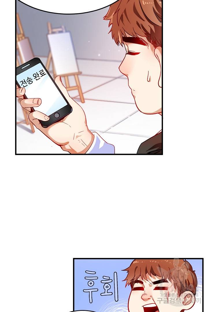 나혼자 어그로성 레벨업 4화 5
