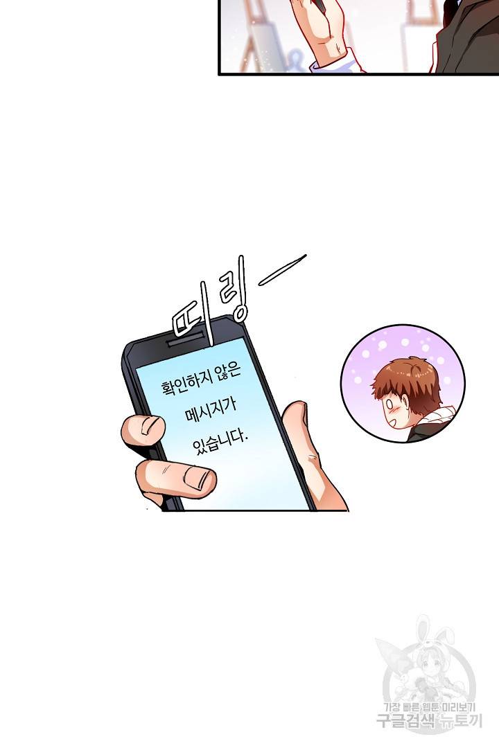 나혼자 어그로성 레벨업 4화 8