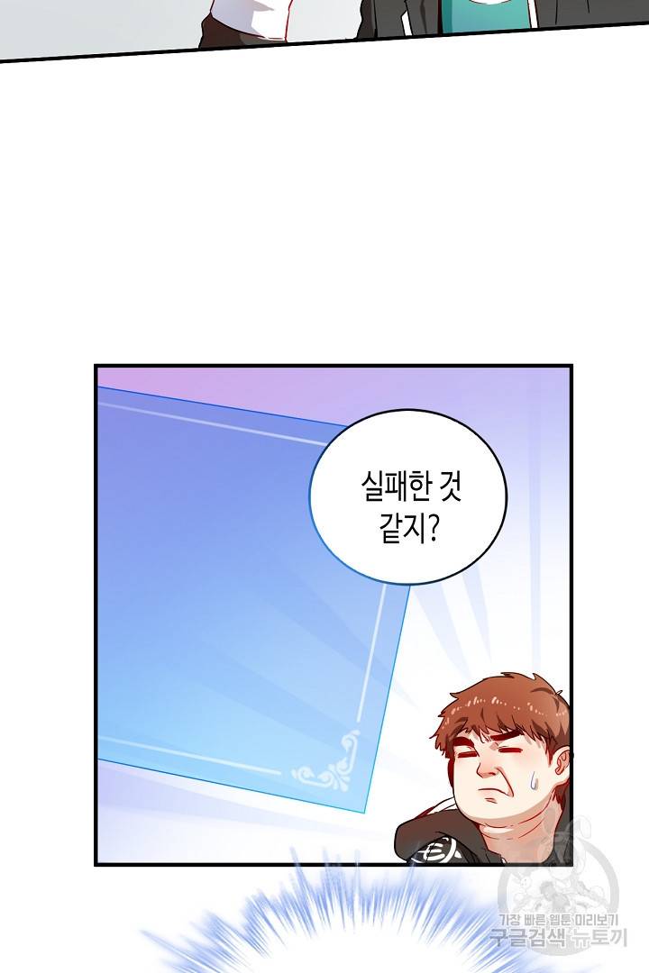 나혼자 어그로성 레벨업 4화 11