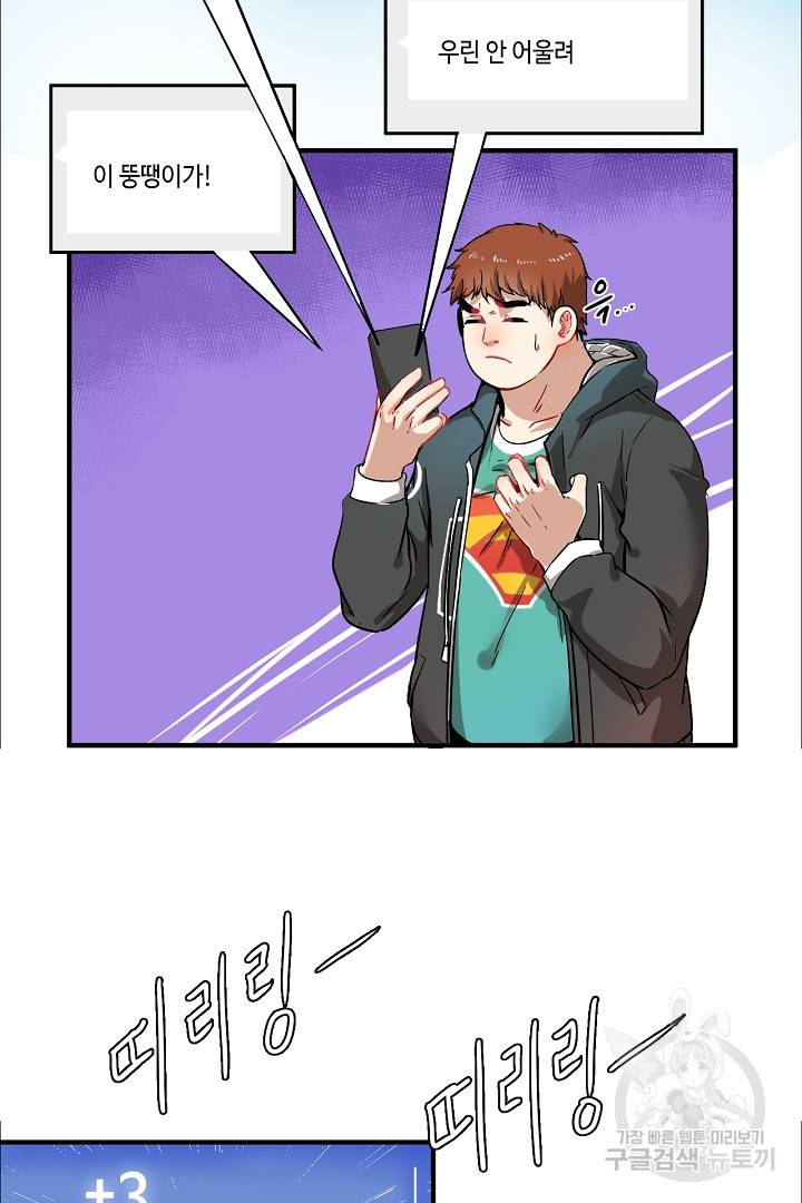 나혼자 어그로성 레벨업 4화 15