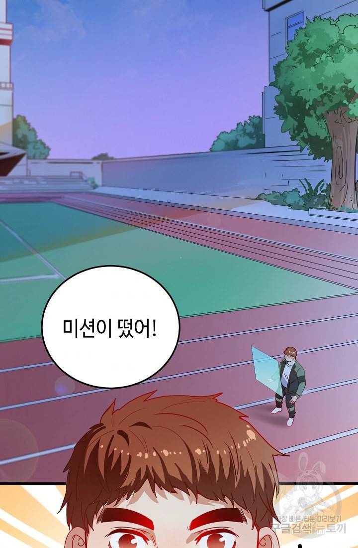 나혼자 어그로성 레벨업 7화 2