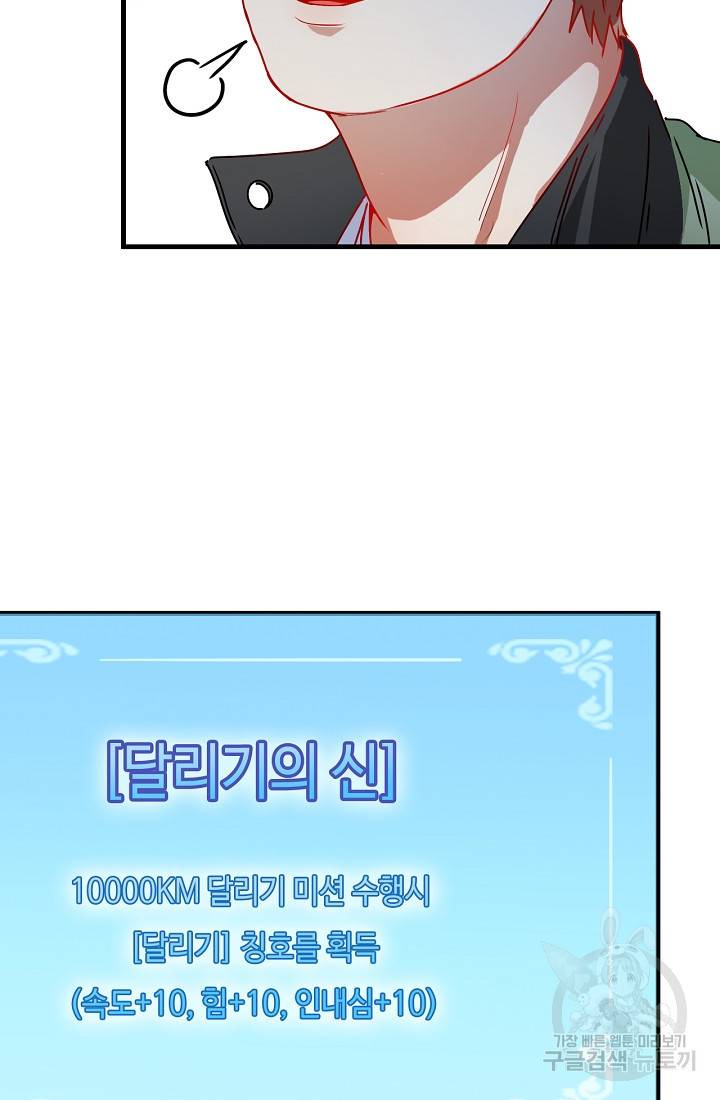 나혼자 어그로성 레벨업 7화 4