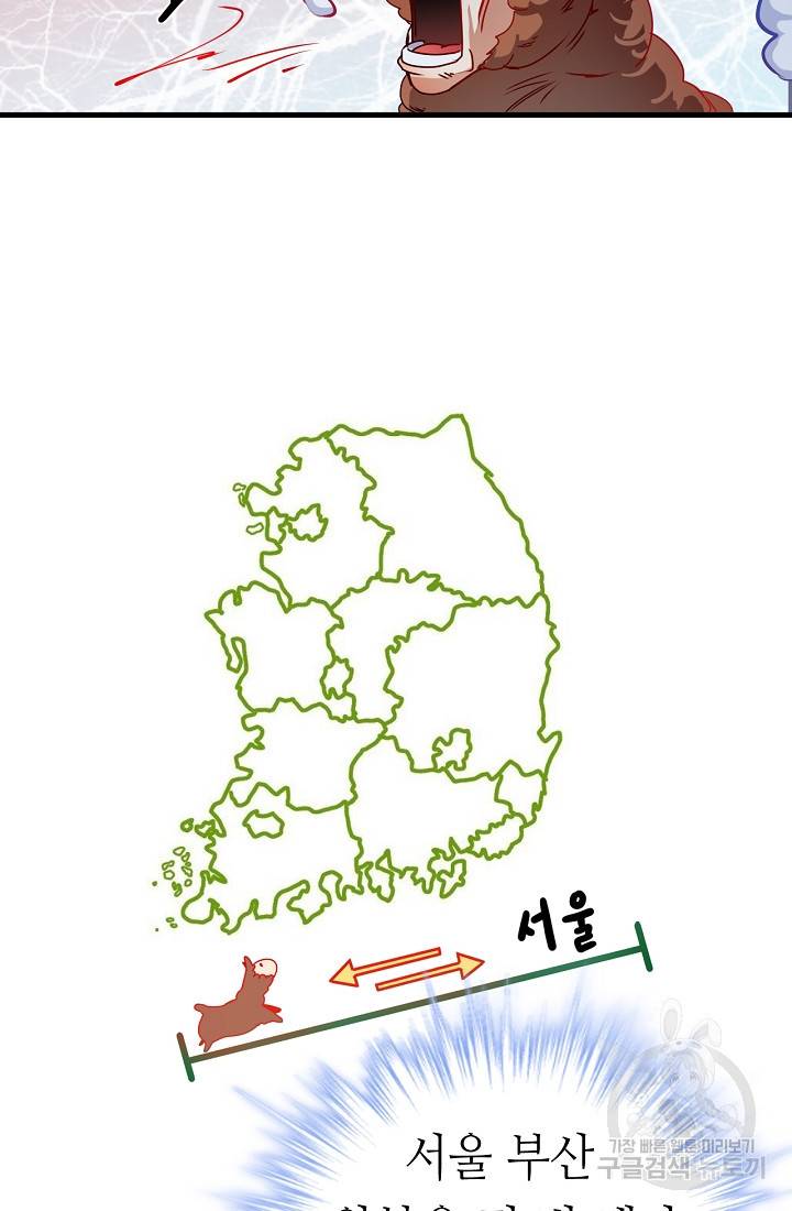 나혼자 어그로성 레벨업 7화 6