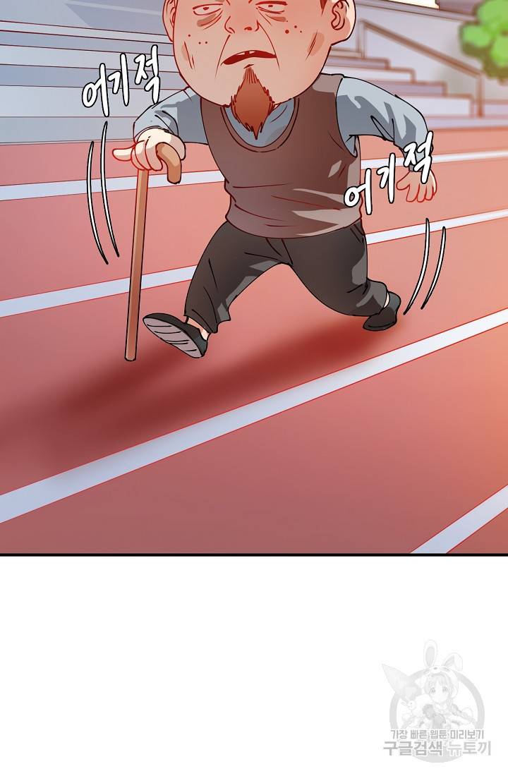 나혼자 어그로성 레벨업 7화 10