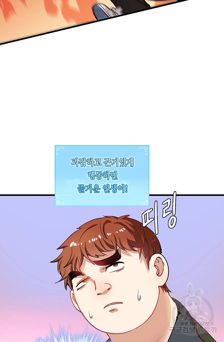나혼자 어그로성 레벨업 7화 13