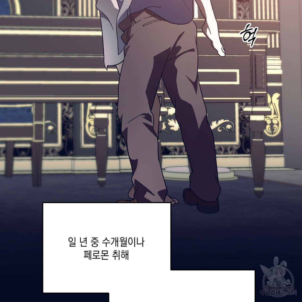 나의 주인 30화 8