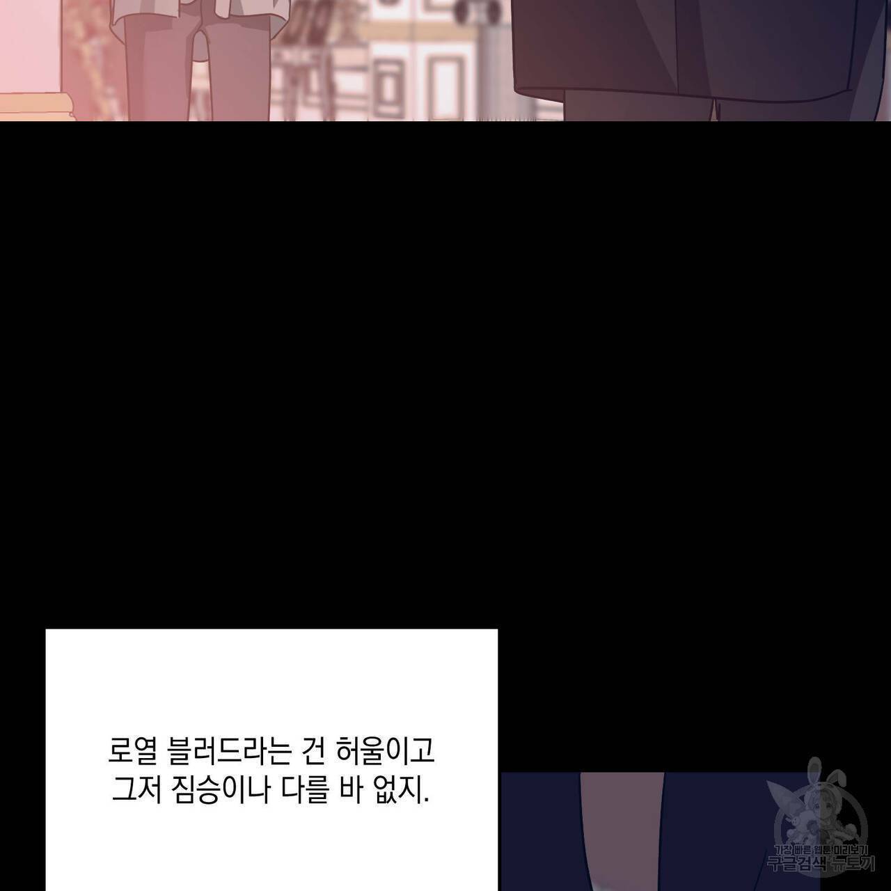 나의 주인 30화 12
