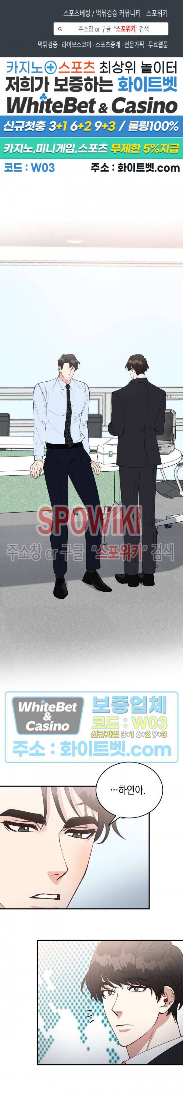 안개 속의 괴물 41화 1