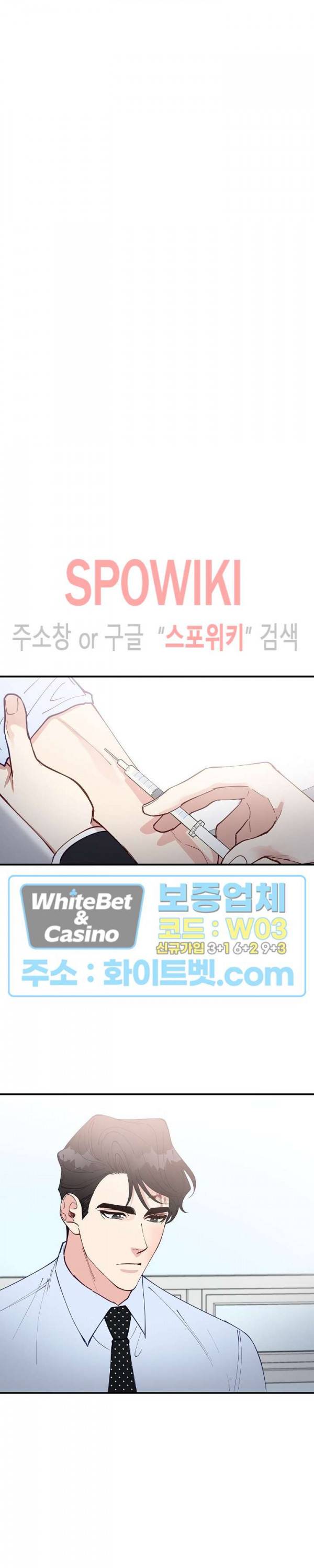 안개 속의 괴물 41화 3