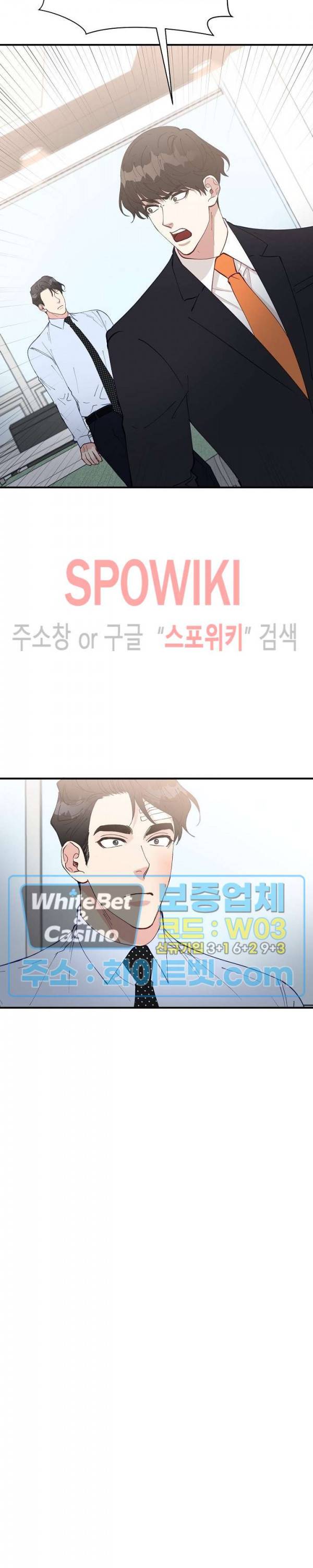 안개 속의 괴물 41화 15