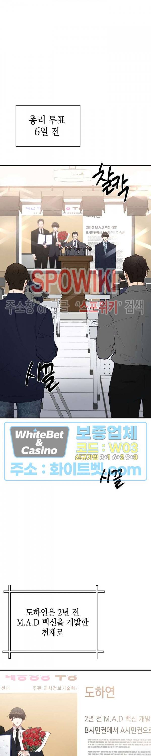 안개 속의 괴물 41화 16