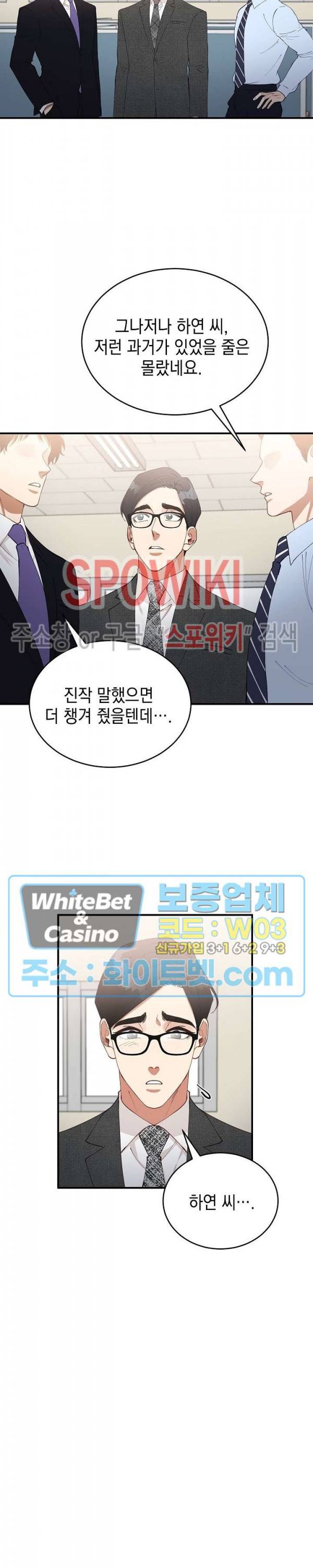 안개 속의 괴물 41화 21